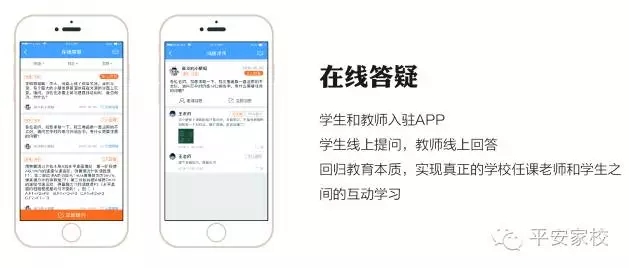 把校園裝進(jìn)APP7.webp.jpg